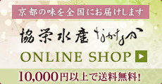 協栄水産なかなかオンラインショップ